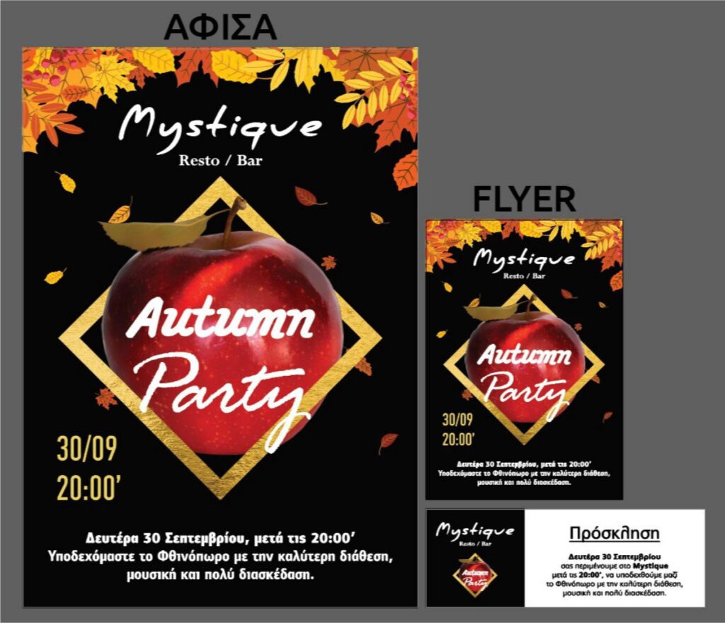 myst party 06